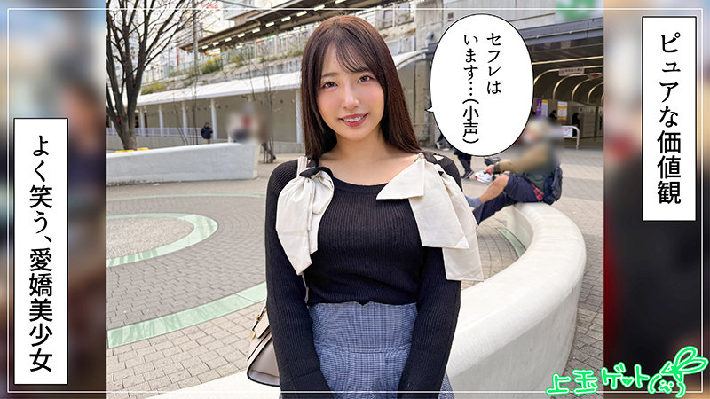 紗良 無料サンプル画像(1) 【無料素人動画ファイル】