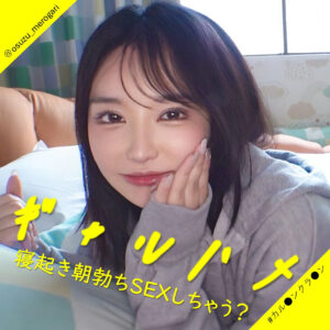 すずちゃん アイキャッチ画像 【無料素人動画ファイル】