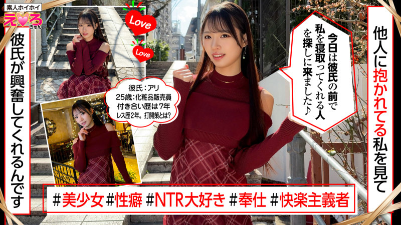 えすちゃん アイキャッチ画像 【無料素人動画ファイル】