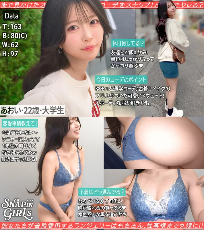 あおい 無料サンプル画像(1) 【無料素人動画ファイル】