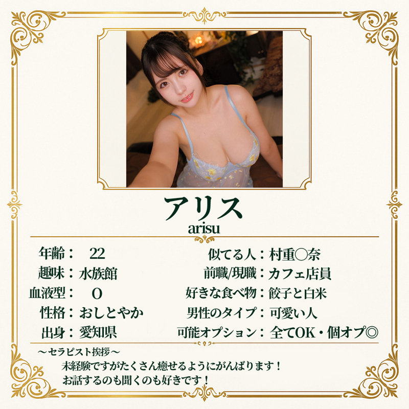 アリス アイキャッチ画像 【無料素人動画ファイル】