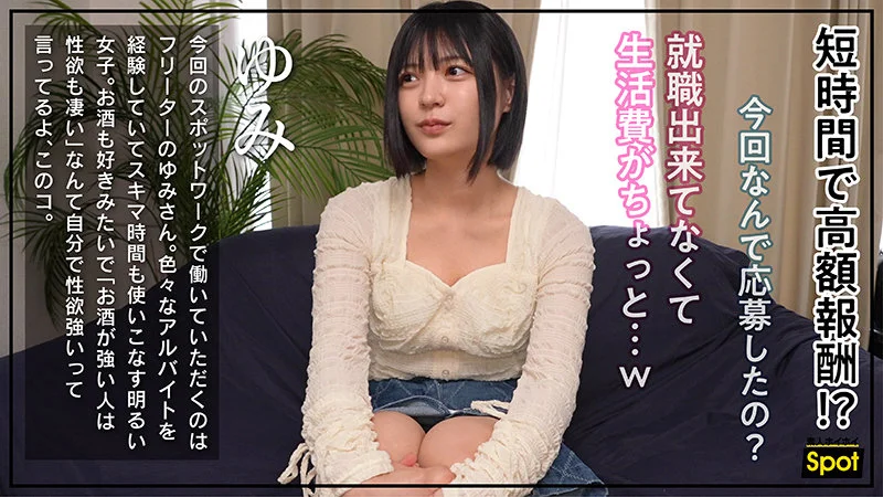 ゆみ 無料サンプル画像(1) 【無料素人動画ファイル】