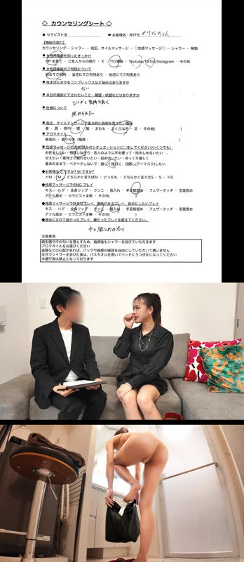 せりなちゃん 無料サンプル画像(1) 【無料素人動画ファイル】