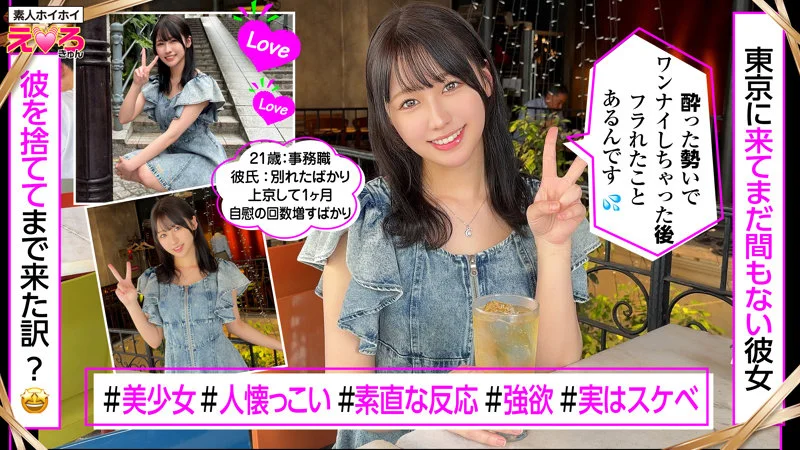 うみちゃん 無料サンプル画像(1) 【無料素人動画ファイル】