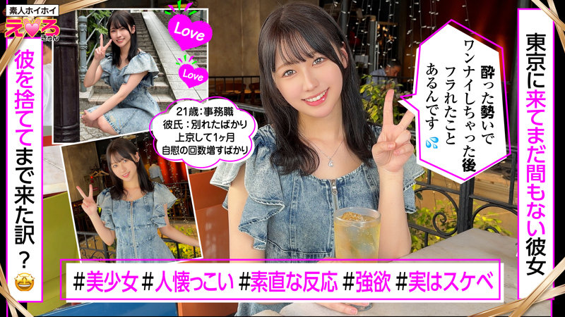 うみちゃん アイキャッチ画像 【無料素人動画ファイル】
