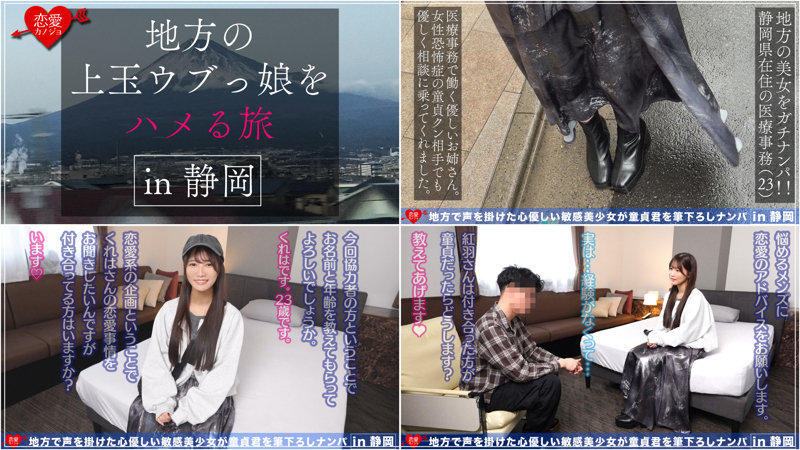 くれは アイキャッチ画像 【無料素人動画ファイル】
