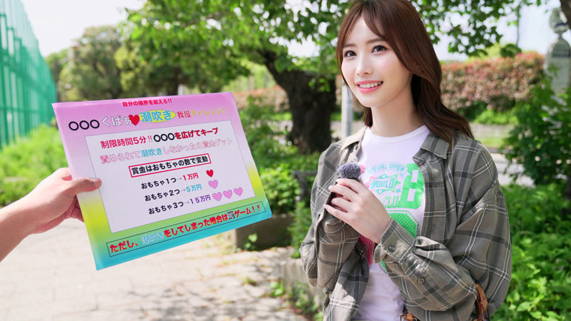 ありすちゃん アイキャッチ画像 【無料素人動画ファイル】