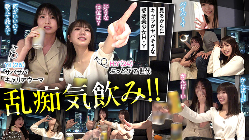 H.Y アイキャッチ画像 【無料素人動画ファイル】